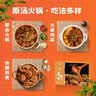 天边青蒙羊蝎子火锅方便菜速食火锅底料涮锅生鲜熟食预制菜 【羊蝎子】微辣2.4斤×2 实拍图