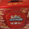 三只松鼠坚果零食礼盒1621g/10件 零食礼包年货节炒货春节送礼夏威夷果 实拍图