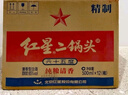 红星二锅头绿瓶大二 纯粮清香型白酒 自饮北京特产 年货礼盒春节送礼 56度 500mL 12瓶 整箱装 实拍图