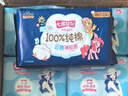 七度空间少女420超长夜用卫生巾100%纯棉亲肤超薄透气24片【新国标认证】 实拍图