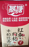 燕塘 红枣枸杞牛奶饮品 250ml*24盒 量贩装 岭南养生食膳 营养早餐 实拍图