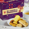 澳丰园澳门手信糕点什锦尝鲜装118g广东风味糕点心办公室下午茶零食小吃 实拍图