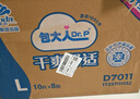 包大人（Dr.P）干爽舒适成人纸尿裤基础型M80片(腰围:70-110cm)老年人产妇尿不湿 实拍图