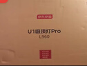 京东京造U1全光谱智能护眼吸顶灯三室一厅套装极简大气客厅灯卧室灯 实拍图