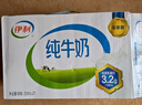 伊利纯牛奶 250ml*16盒 全脂牛奶 年货礼盒装 10月底产 实拍图