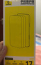 倍思【超瓷晶防爆膜丨AR原屏增透】适用iPhone17Promax钢化膜苹果17Promax手机膜高清防摔保护膜 2片装 实拍图