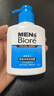 碧柔（Biore）洗面奶男士清爽控油深层清洁洁面乳去角质净毛孔护肤品150ml礼物 实拍图
