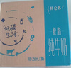 蒙牛特仑苏脱脂纯牛奶250ml*16盒 健身减脂 年货礼盒 实拍图