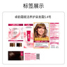 欧莱雅卓韵霜护发染发霜#5.4(浅铜棕色)遮白发不伤发赠奇焕精油发膜7ml 实拍图