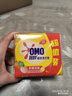 奥妙清新柠檬超效香皂 肥皂 洗衣皂226g*3(新老包装随机发货) 实拍图