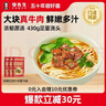 李先生 招牌红烧牛肉面560g*6盒大块牛肉 非油炸早餐夜宵速食方便面泡面 实拍图