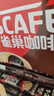 雀巢（Nestle）【樊振东同款】1+2特浓低糖*速溶咖啡三合一冲调饮品90条1170g 实拍图