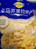 妙可蓝多马苏里拉芝士碎450g 奶酪碎  焗饭披萨拉丝烘焙原料 国产冷冻 实拍图