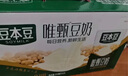 豆本豆唯甄红枣豆奶 250ml*24盒/箱2.3g植物蛋白饮料儿童营养学生早餐奶 实拍图