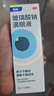 海露玻璃酸钠滴眼液 人工泪液眼药水疲劳眼干眼涩视力模糊干眼症专用眼药水10ml*5盒 实拍图