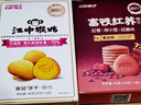 江中猴姑无糖酥性养胃猴头菇饼干48g 营养早餐儿童青少年健康零食 实拍图
