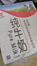 辉山自营牧场纯牛奶250ml*12盒 3.1g乳蛋白 牛奶礼盒装 营养牛奶早餐 实拍图