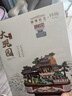 同趣大观园国博联名拼装八音盒玩具积木摆件手工立体拼图新年生日礼物 实拍图