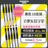 斑马牌（ZEBRA）【热门商品】中性笔 0.5mm子弹头签字笔 学生标记笔走珠水性笔 C-JJ100 JELL-BE 黑色 10支装 实拍图