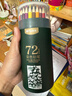 晨光（M&G）文具72色油性彩色铅笔学生美术绘画填色推荐考试儿童画画女孩生日开学礼物AWP34399绿筒 实拍图