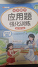 斗半匠四年级上册口算10000道计算题应用题强化训练小学数学四年级口算题卡天天练数学思维训练【3册】 实拍图
