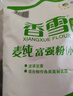 香雪面粉 美味富强粉 小麦粉 中筋面粉10斤 适合蒸煮 年货 实拍图