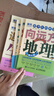给少年的科学书：数学+物理+化学+生物+地理（京东套装 五册） 实拍图