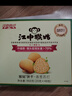 江中猴姑【侯明昊同款】养胃经典酥性猴头菇饼干年货礼盒960g营养早餐零食 实拍图