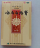 云南白药膏膏药贴活血散瘀消肿止痛祛风除湿用于跌打损伤瘀血肿痛风湿疼痛6.5cm*10cm*5贴 实拍图