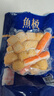 鱼极火锅王520g火锅食材丸料组合丸蟹棒鱼籽福袋咸蛋黄鱼蛋蟹棒丸子 实拍图