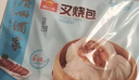 广州酒家叉烧包750g 20个 早餐半成品 广式早茶点心包子食品春节也送货 实拍图