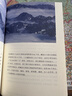 从阿尔泰山到横断山——地质工作者手记 实拍图
