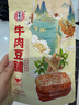 宏香记 手撕牛肉豆脯五香味384g袋装素肉排豆干休闲办公零食礼包礼盒 实拍图