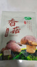 十月稻田 香菇 200g 干香菇 厚蘑菇冬菇 山珍菌菇干货 煲汤火锅炒菜食材 实拍图