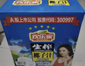 欢乐家椰子汁500ml*15瓶  果肉椰汁植物蛋白饮料 年货整箱装 商超同款 实拍图