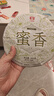 大益TAETEA茶叶普洱茶饼茶 4年陈料 蜜香生茶300g/饼 盒装 中华老字号 实拍图