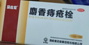 马应龙麝香痔疮栓1.5g*14粒+马应龙柔羽卫生湿巾200mm*133mm*40片/包 痔疮湿厕纸痔疮专用内痔肛裂便血消肿止痛 实拍图