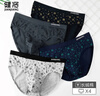 健将男士三角裤男士内裤男弹力棉抗菌中腰裤头性感短裤衩雪花款4条装 实拍图