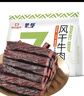 蒙都 0防腐*风干牛肉干 488g孕妇儿童 原味低脂0糖高蛋白零食清真 实拍图