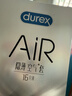杜蕾斯AiR隐薄空气套16只避孕套超薄安全套 套套003成人用品男女用年货 实拍图