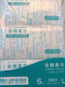 全棉时代【孙颖莎同款】洗脸巾 80片*6包一次性100%棉柔巾毛巾擦脸20*20CM 实拍图