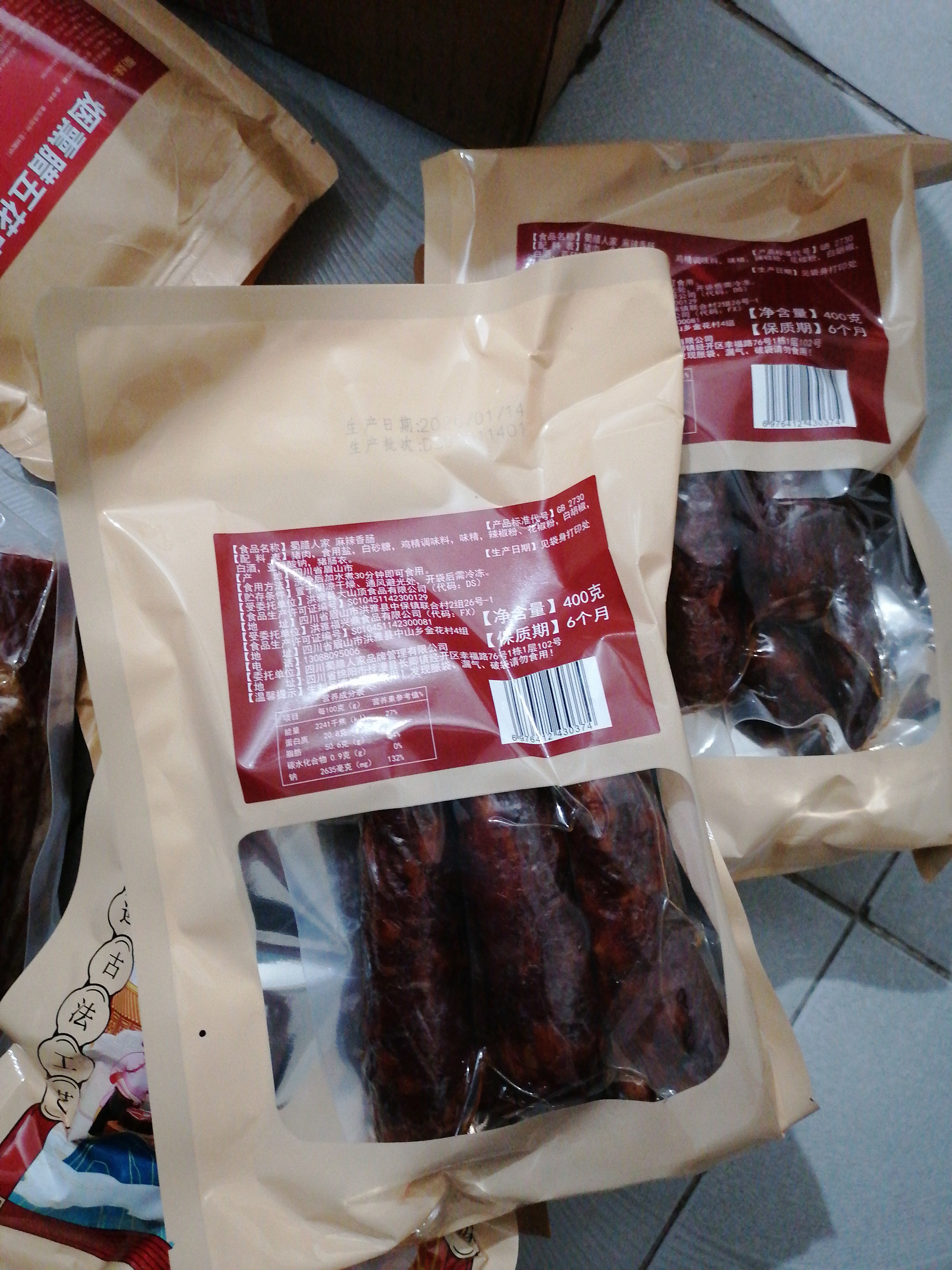 蜀腊人家腊肠川味麻辣香肠腊味四川特产农家自制肉烟熏烹饪食用 风味麻辣香肠400g*3袋 实拍图