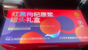 同仁堂品牌北京同仁堂红黑枸杞原浆1800ml过年货礼盒走亲戚送长辈礼品 实拍图