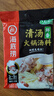 海底捞火锅底料 鲜香清汤火锅底料110g*3袋  3~5人份骨汤鲜香 一料多用 实拍图