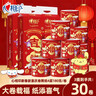 心相印卷纸三丽鸥 4层180克10卷 有芯卷筒纸卫生纸巾 新年新春限定款 实拍图
