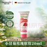 Herbacin好本清小甘菊玫瑰护手霜20ml 滋润保湿补水 便携装送礼礼物 实拍图