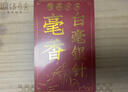 传奇会茶叶福鼎白茶白毫银针散茶礼盒装300g老白茶自己喝送礼礼品 实拍图