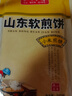 纯粮食山东手工大煎饼小米玉米大米黑米红枣煎饼粗粮无添加软煎饼 小米煎饼500g/袋*5袋 实拍图