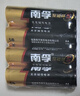 南孚7号电池12粒 七号碱性 聚能环5代 适用耳温枪/血糖仪/无线鼠标/遥控器/血压计/挂钟/血氧仪等 实拍图