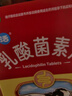 江中 利活 乳酸菌素片32片*5盒益生菌（成人儿童通用）益生菌调理肠胃肠内异常发酵、消化不良、肠炎小儿腹泻 实拍图